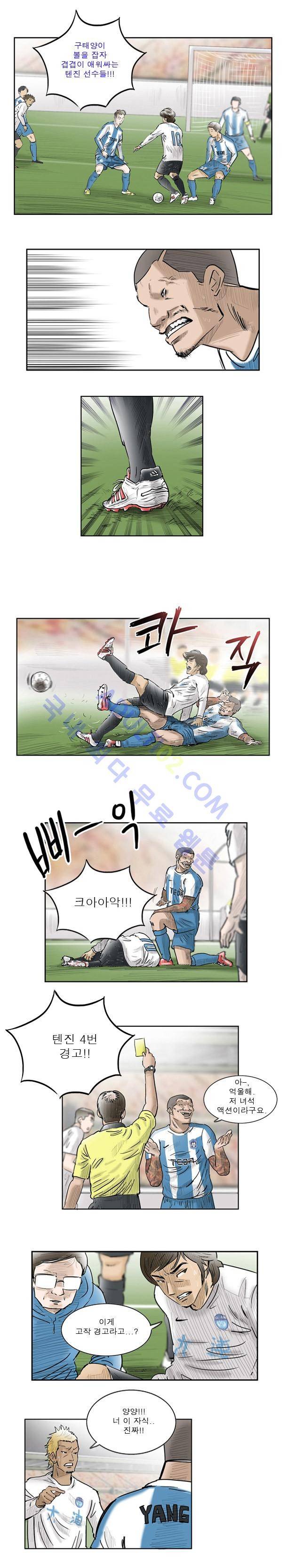 로스타임 22화 3
