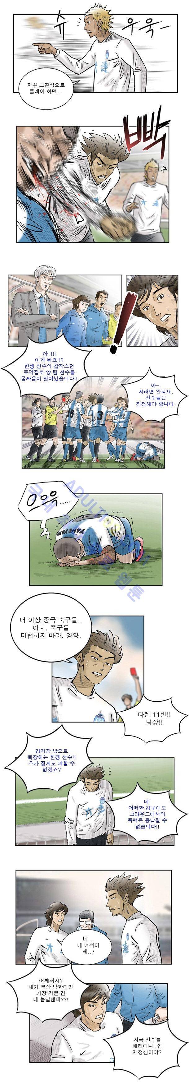 로스타임 22화 4
