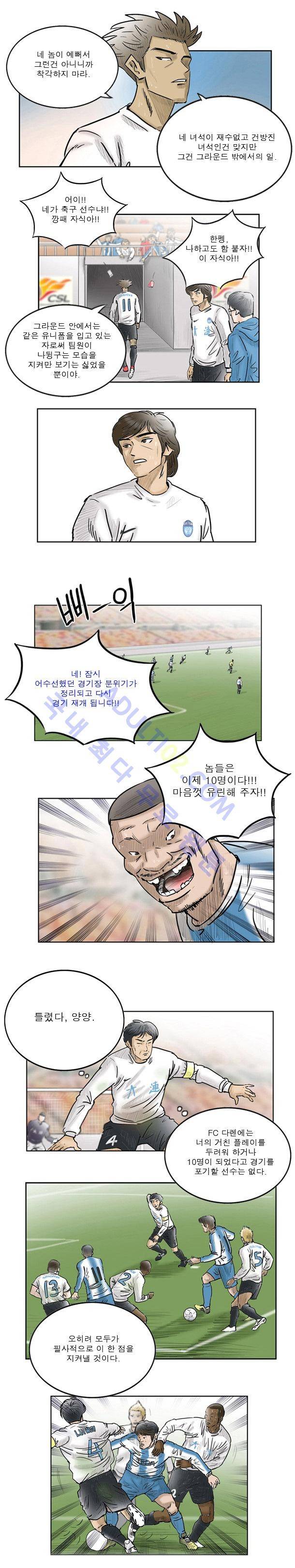 로스타임 22화 5