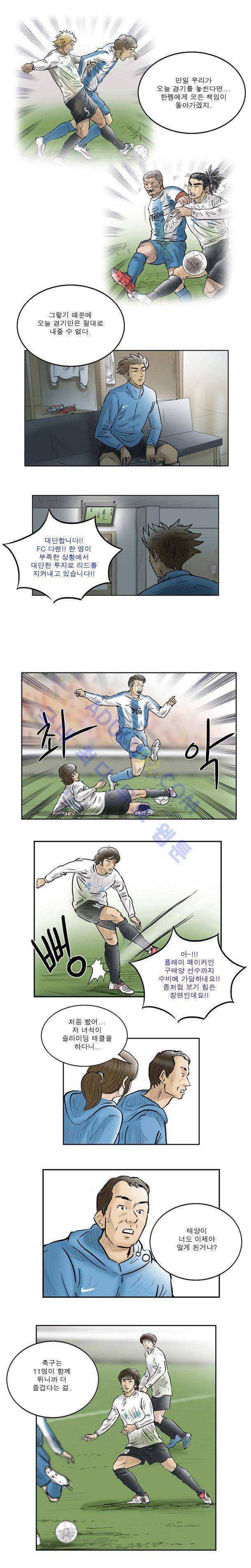 로스타임 22화 6