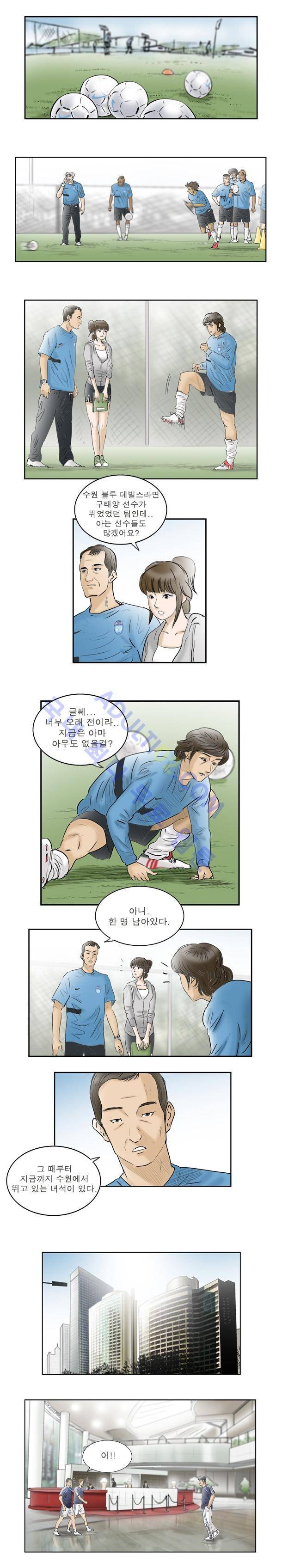 로스타임 32화 2
