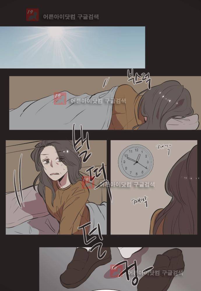 낮게 날고있는 연 126화 1