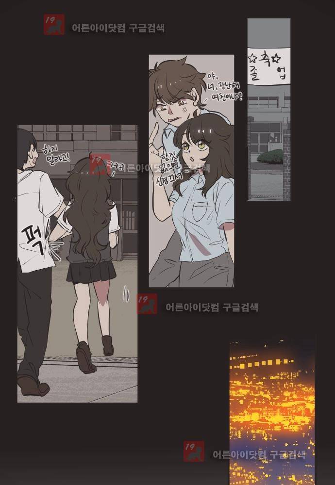 낮게 날고있는 연 126화 3