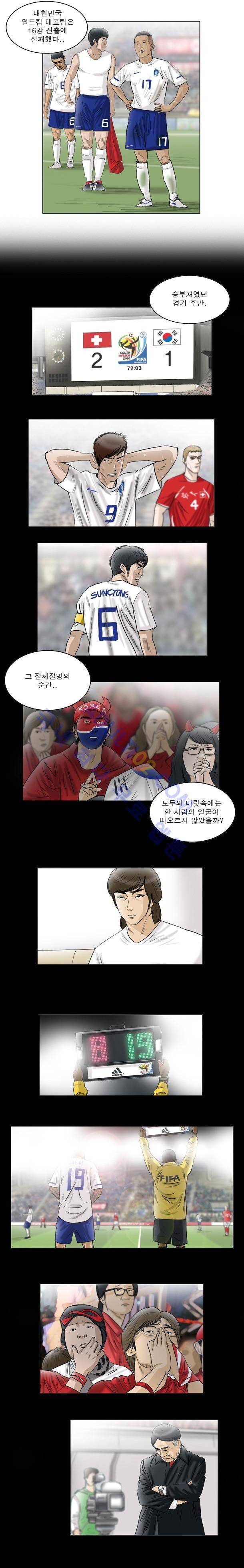 로스타임 71화 2