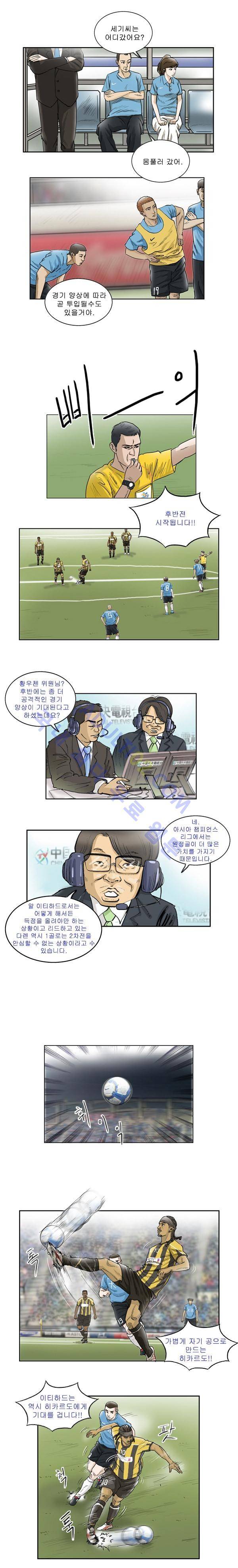 로스타임 81화 2