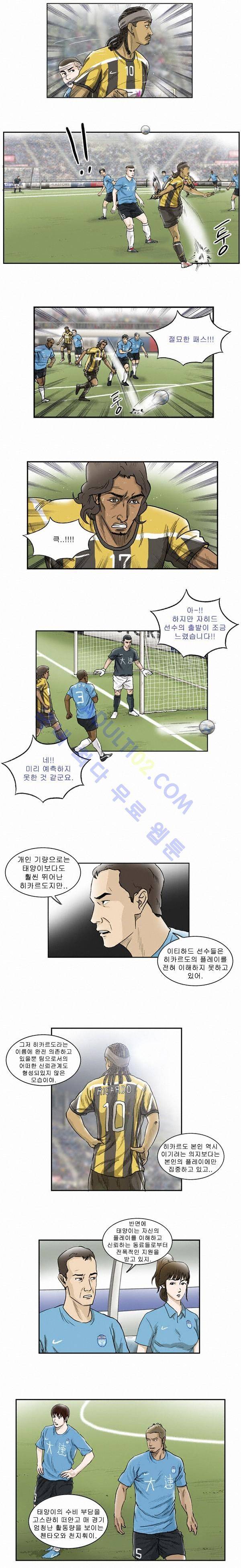 로스타임 81화 3