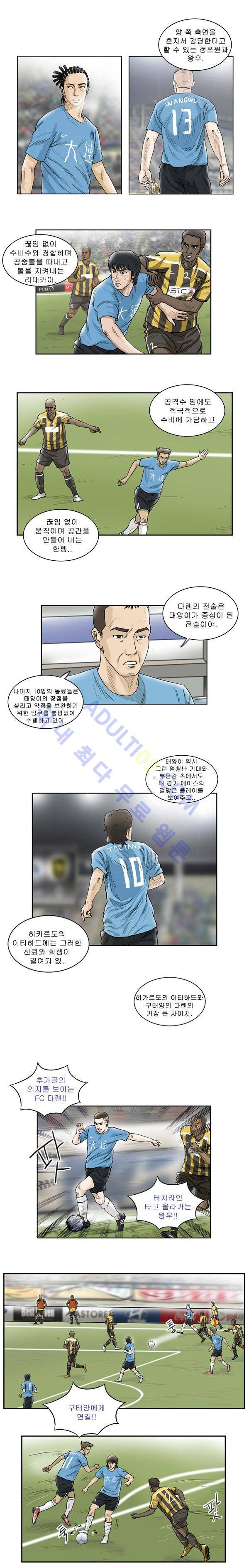 로스타임 81화 4