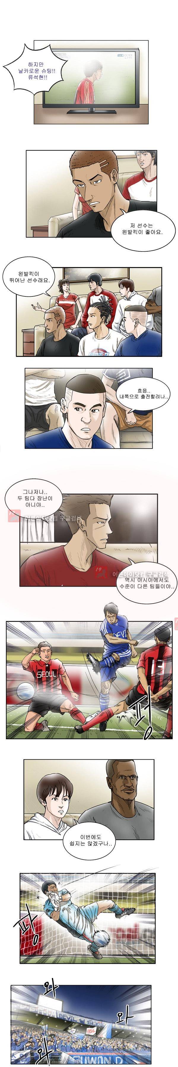 로스타임 91화 2