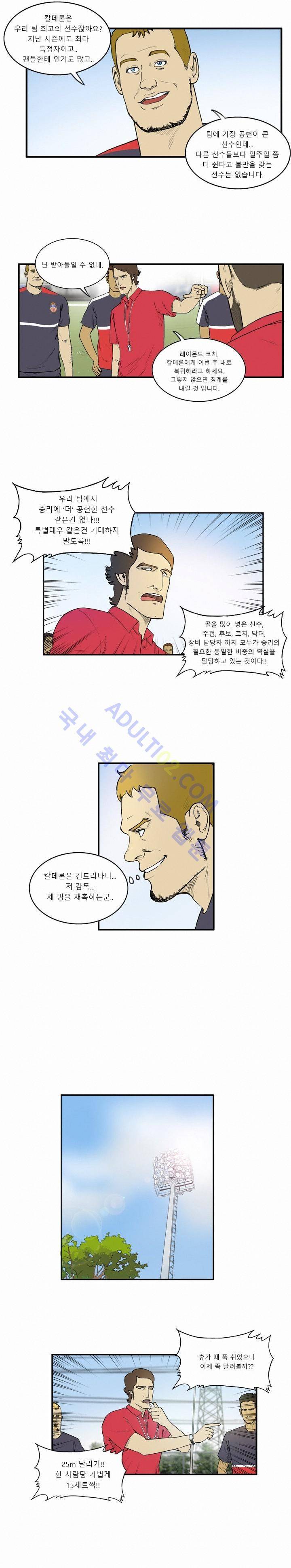 로스타임 인 유럽 7화 2