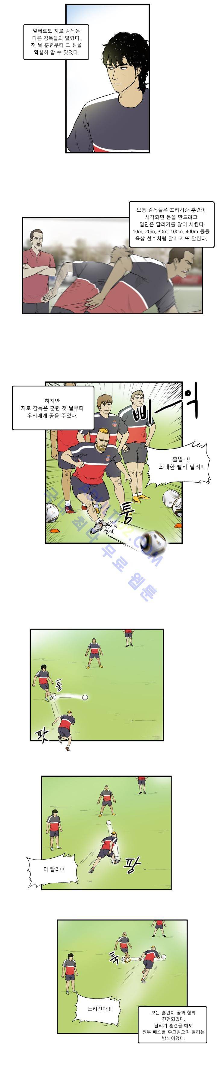 로스타임 인 유럽 7화 3
