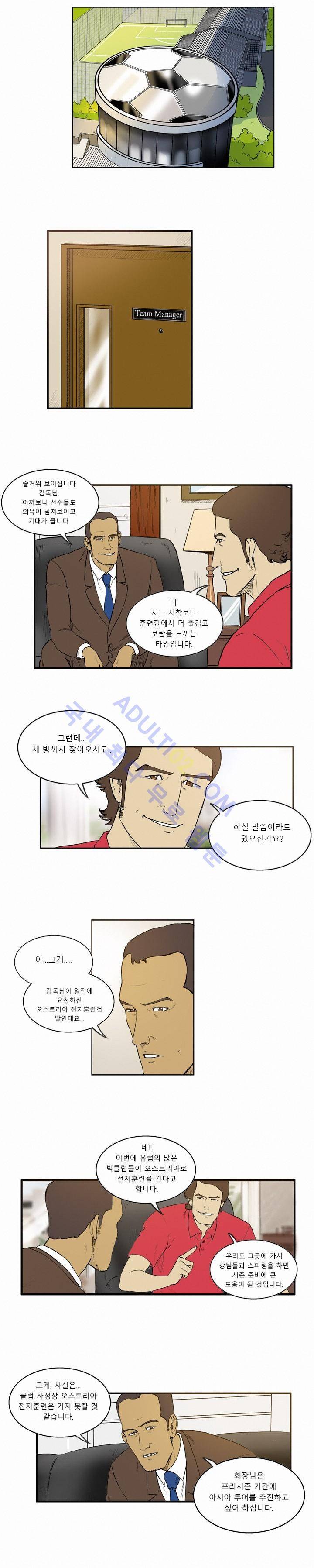 로스타임 인 유럽 7화 6