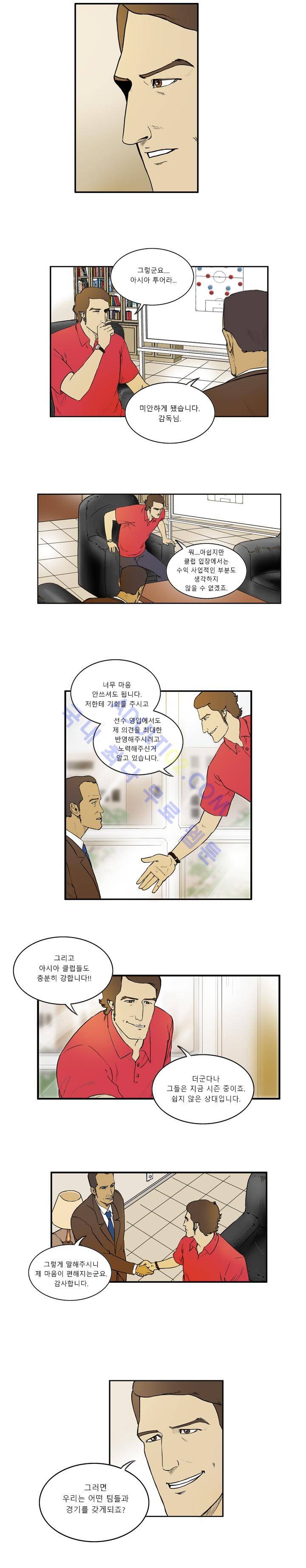 로스타임 인 유럽 7화 7