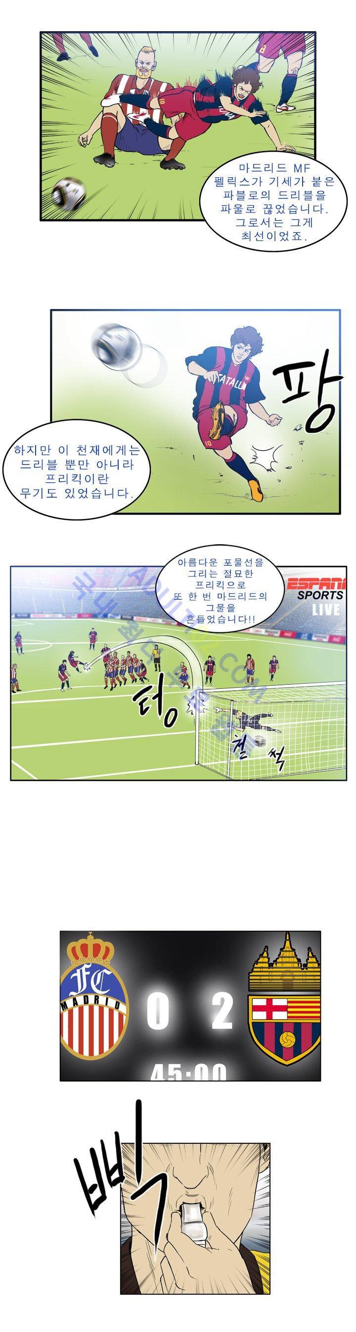 로스타임 인 유럽 25화 2
