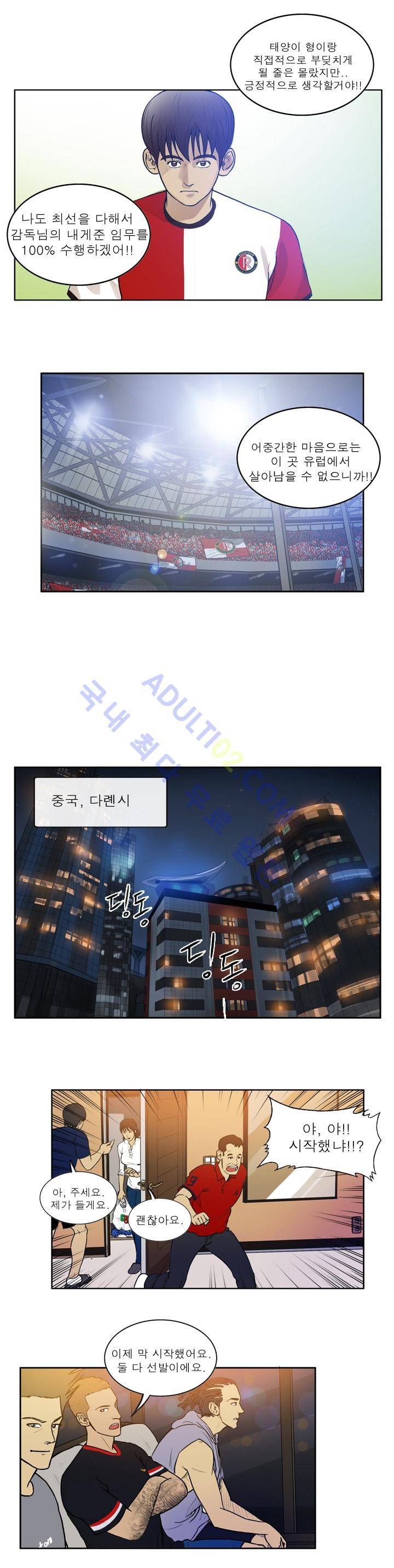 로스타임 인 유럽 34화 3