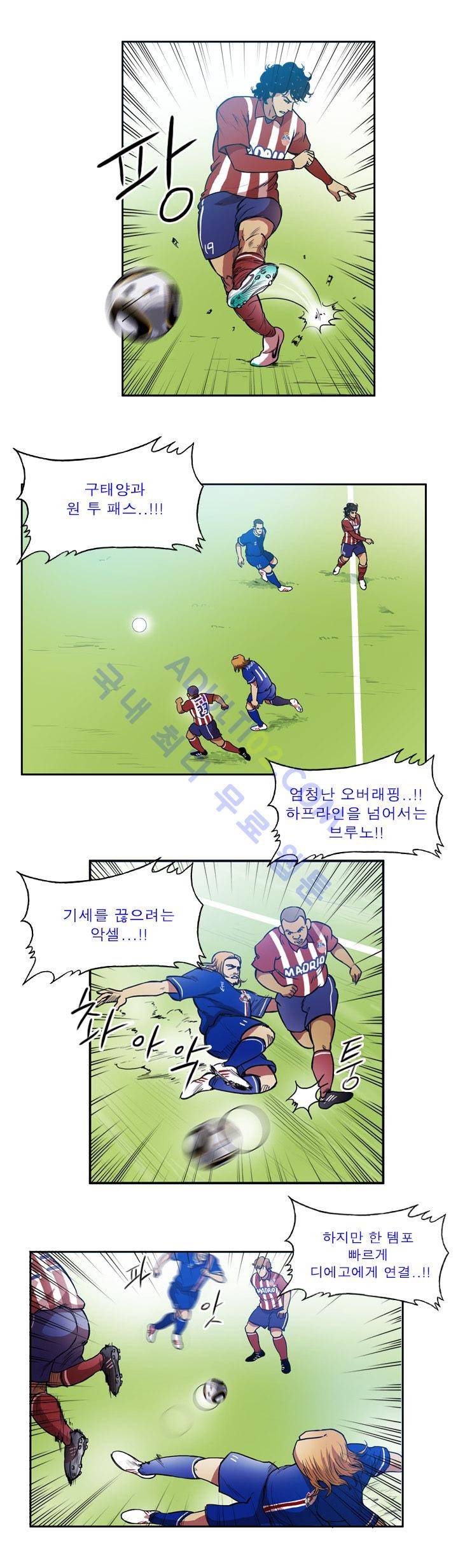 로스타임 인 유럽 44화 8