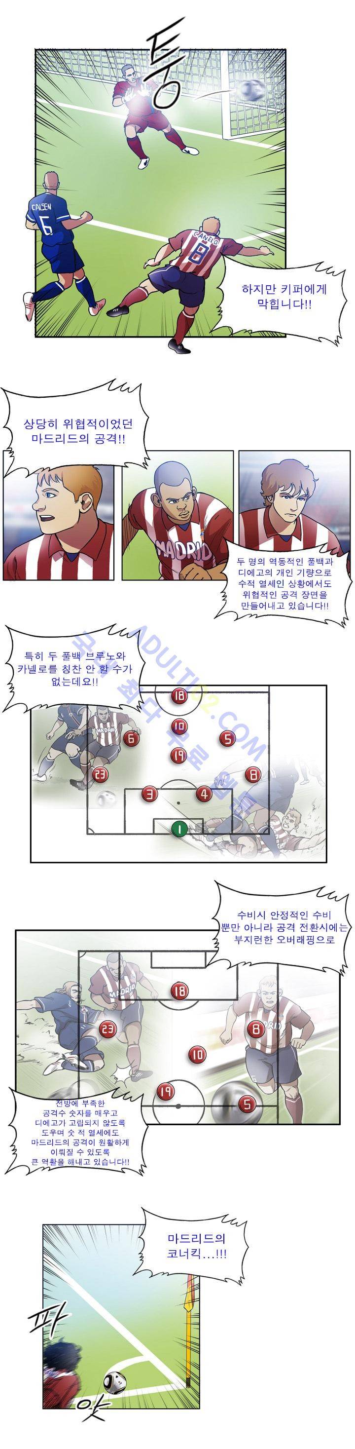로스타임 인 유럽 44화 11