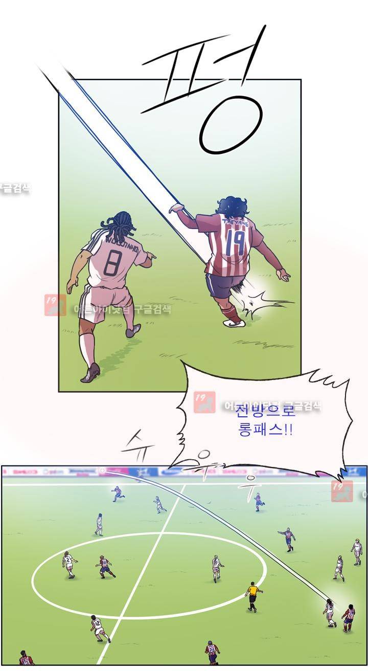로스타임 인 유럽 54화 1