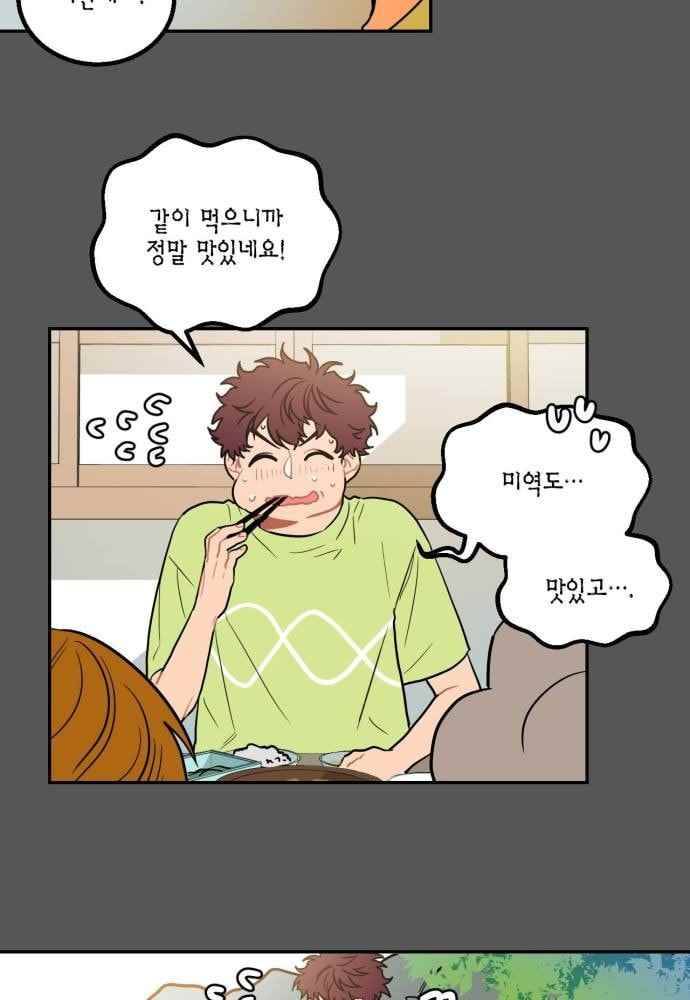 써니 24화 3