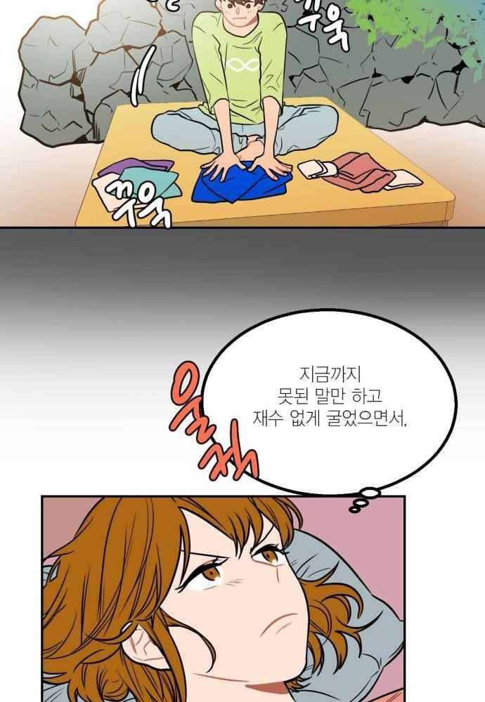 써니 24화 4
