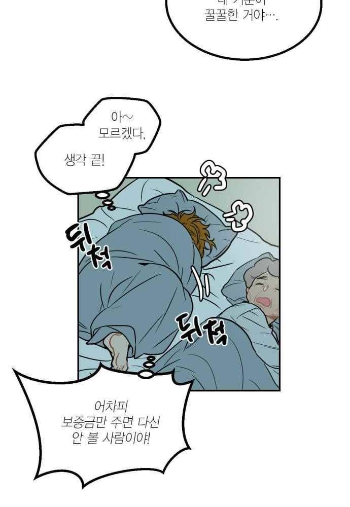 써니 24화 6