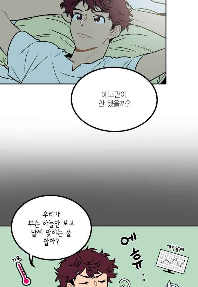 써니 24화 12