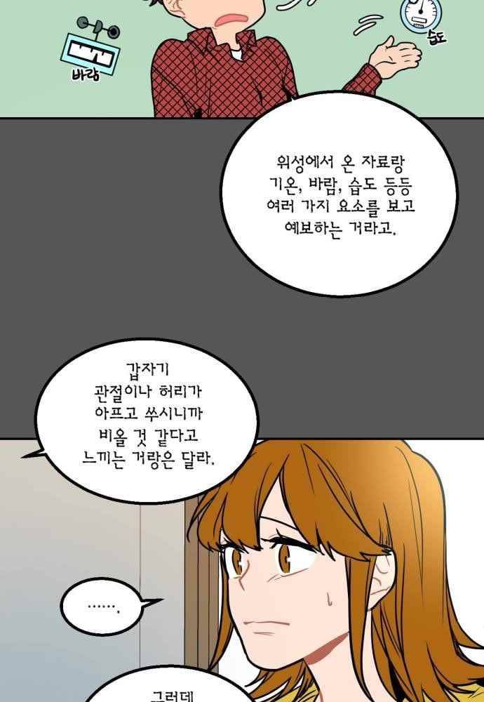 써니 24화 13