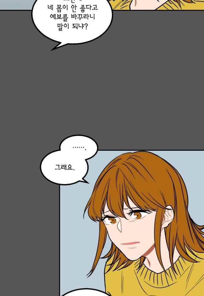 써니 24화 14