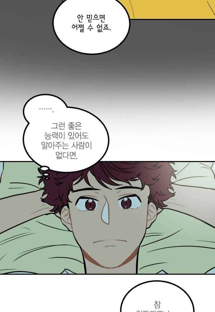 써니 24화 15