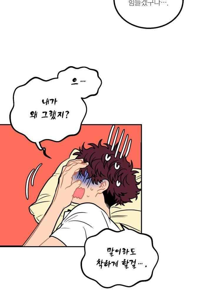 써니 24화 16