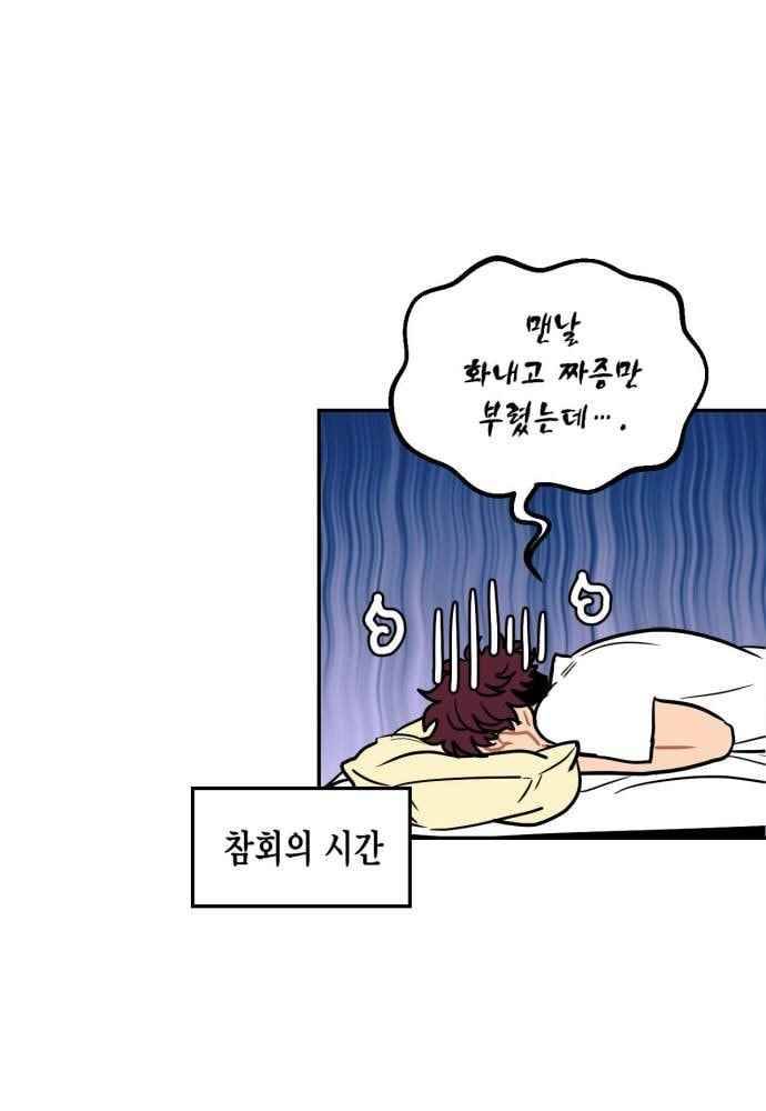써니 24화 17