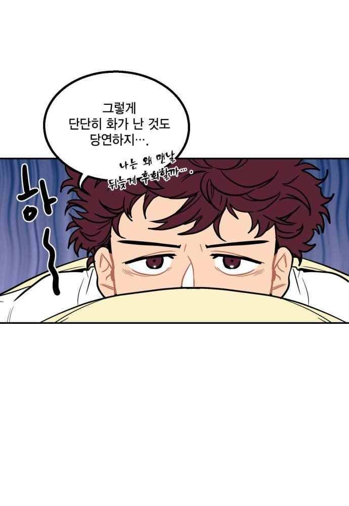 써니 24화 18