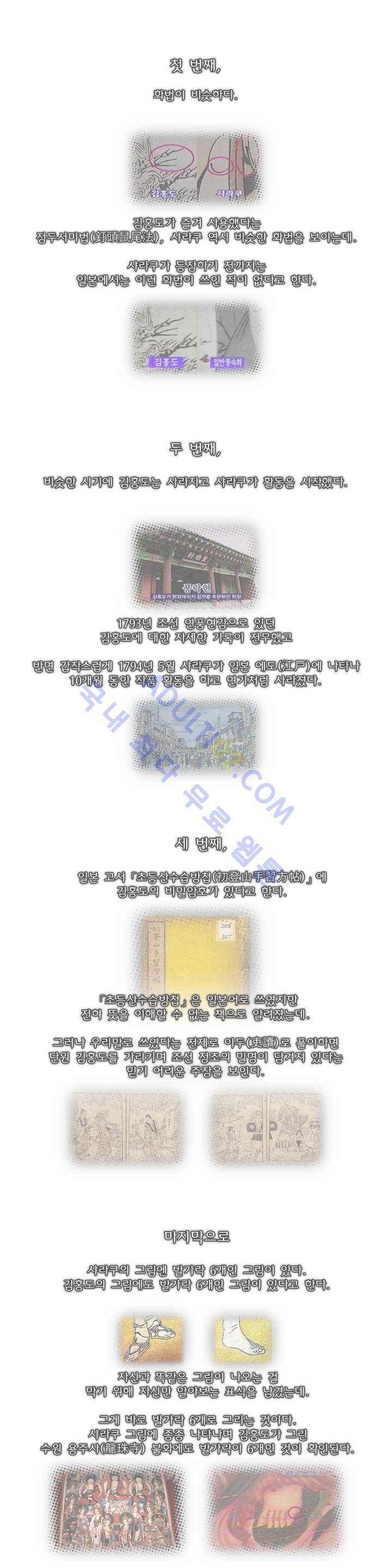샤라쿠 스캔들 프롤로그 3