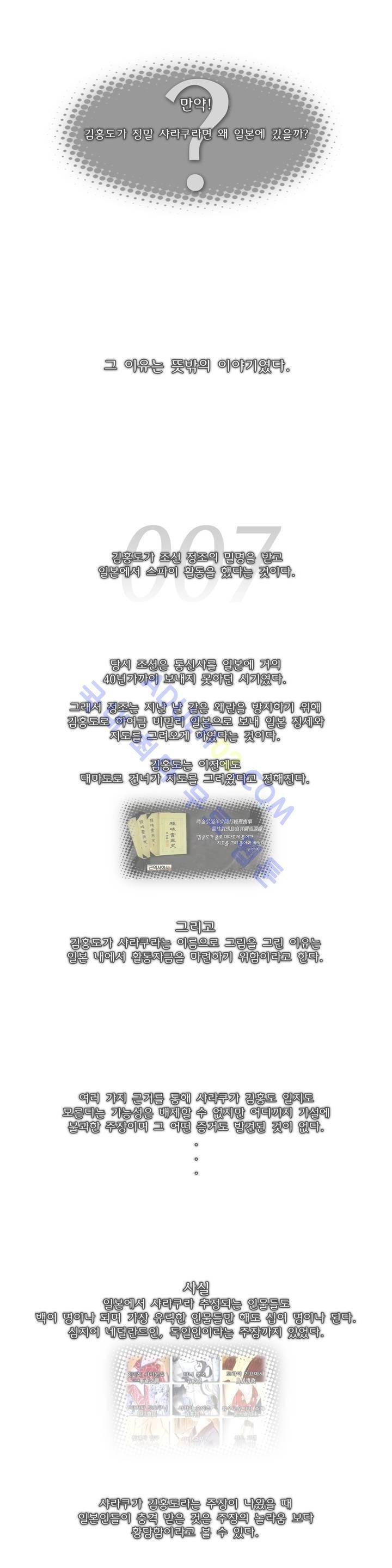 샤라쿠 스캔들 프롤로그 4
