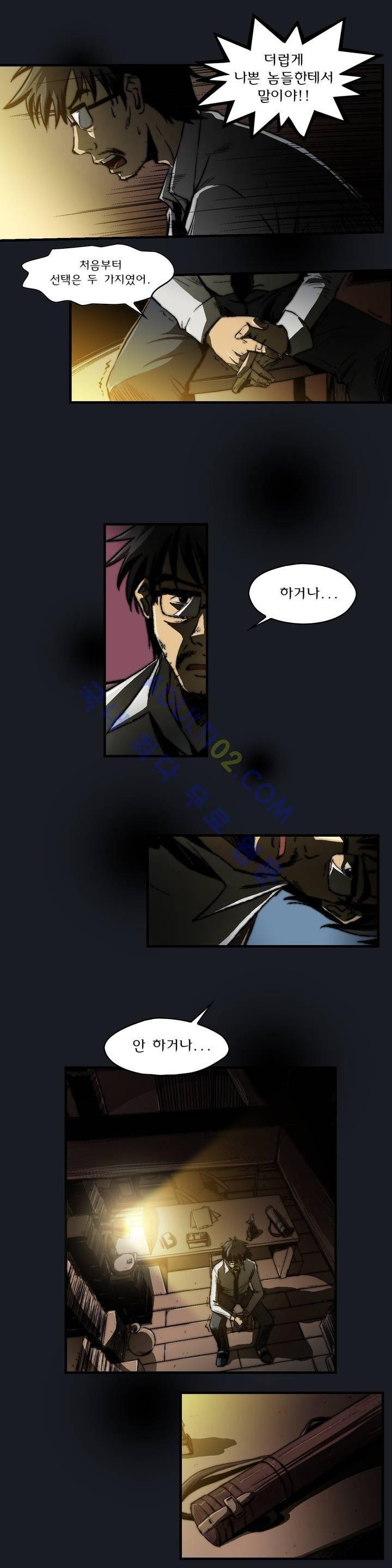 샤라쿠 스캔들 프롤로그 8