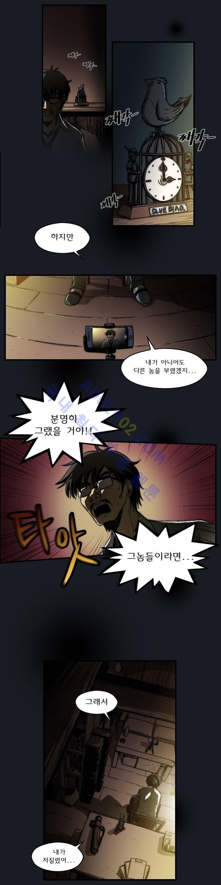 샤라쿠 스캔들 프롤로그 9