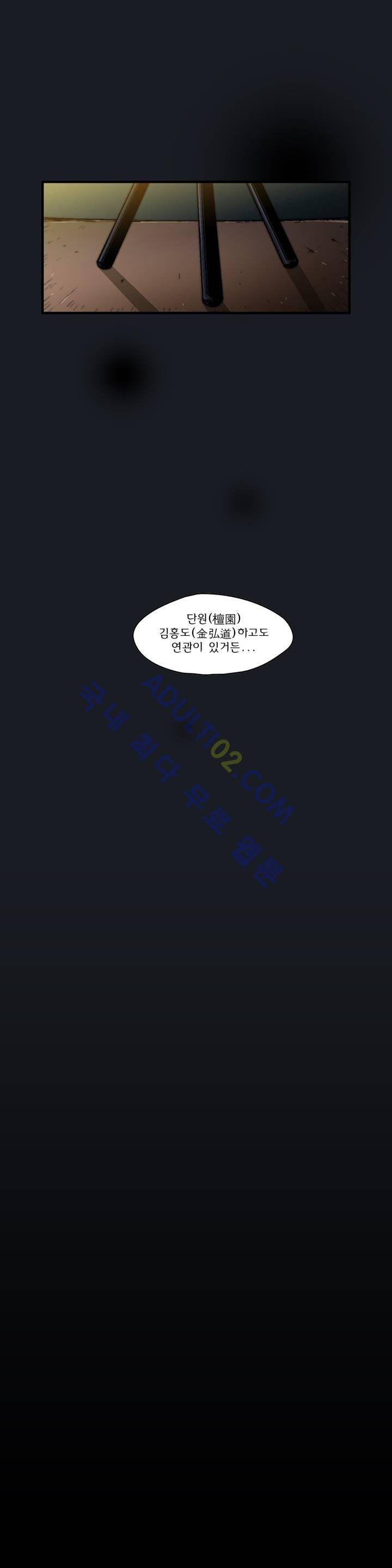 샤라쿠 스캔들 프롤로그 11