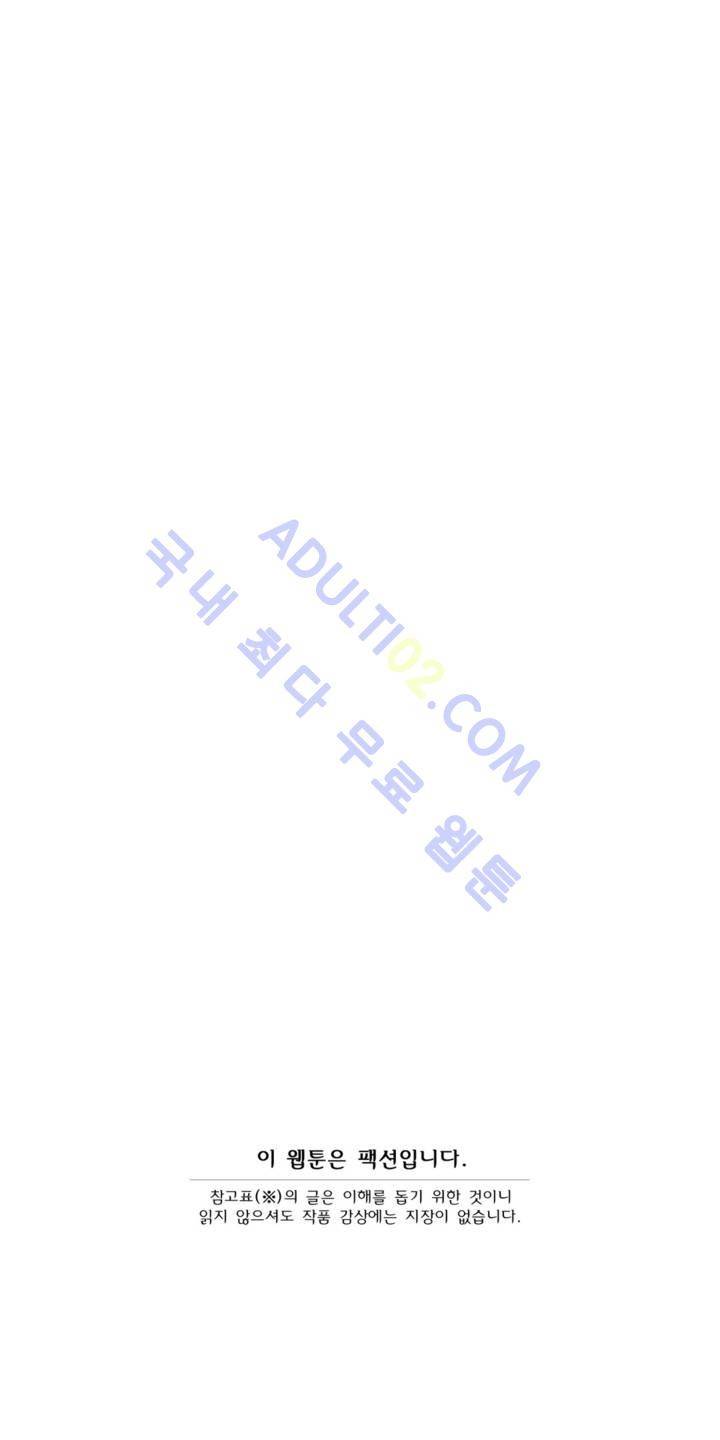 샤라쿠 스캔들 10화 1
