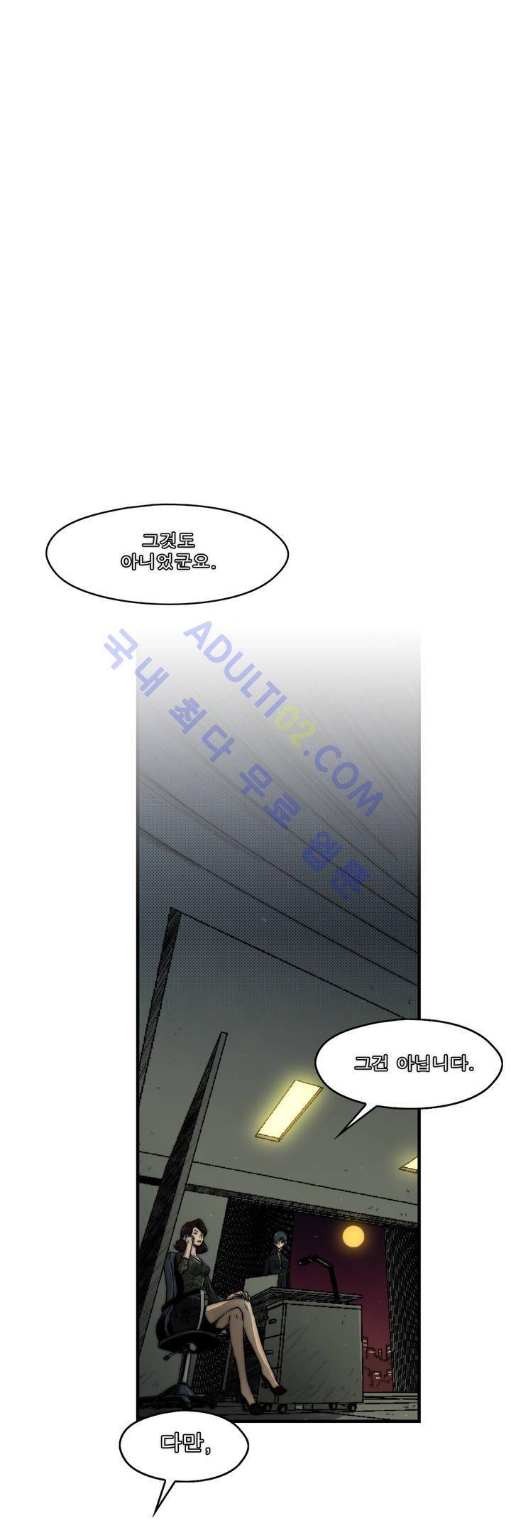 샤라쿠 스캔들 10화 2