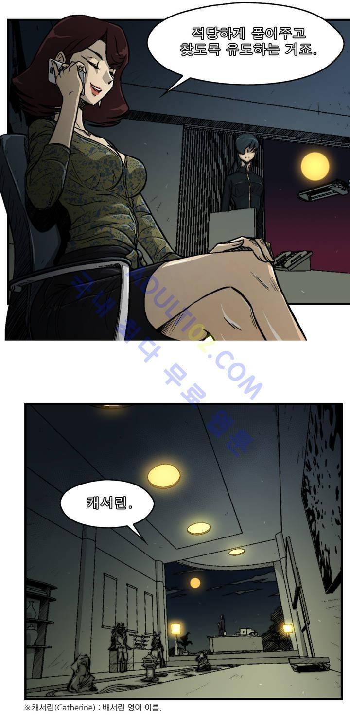 샤라쿠 스캔들 10화 3