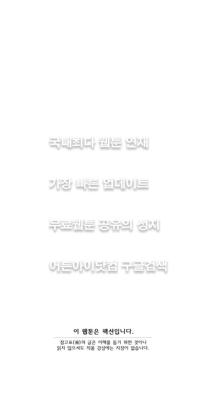 샤라쿠 스캔들 19화 1