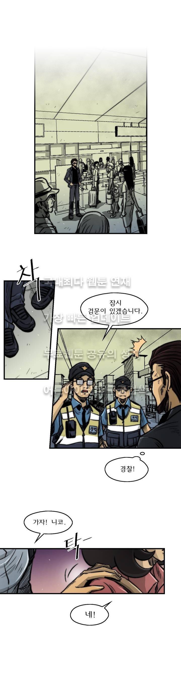 샤라쿠 스캔들 19화 2