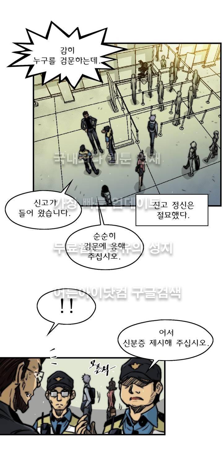 샤라쿠 스캔들 19화 3