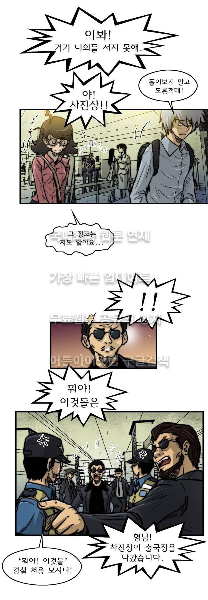 샤라쿠 스캔들 19화 4