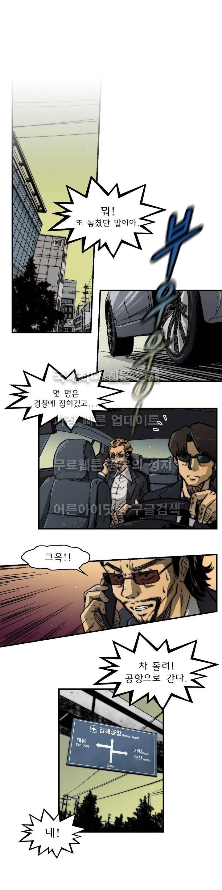 샤라쿠 스캔들 19화 6