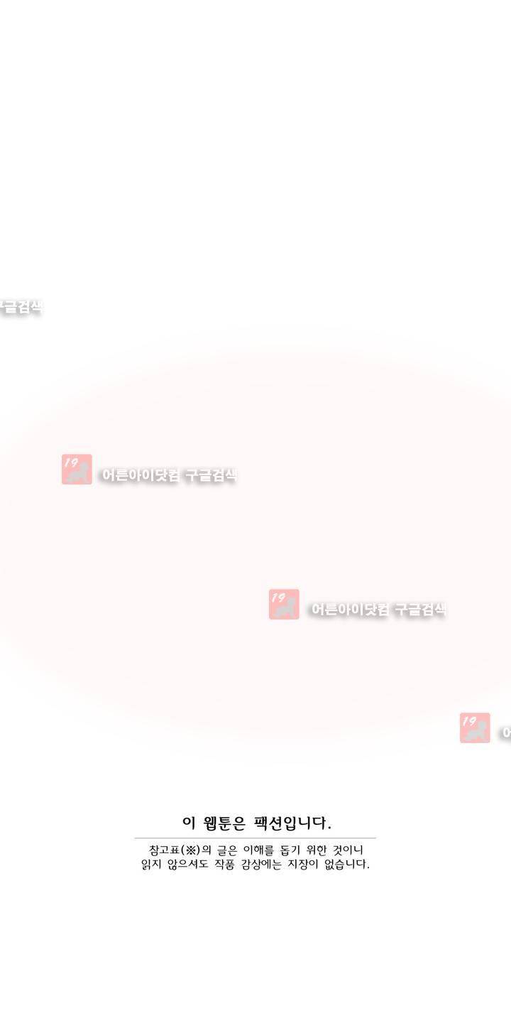 샤라쿠 스캔들 29화 1