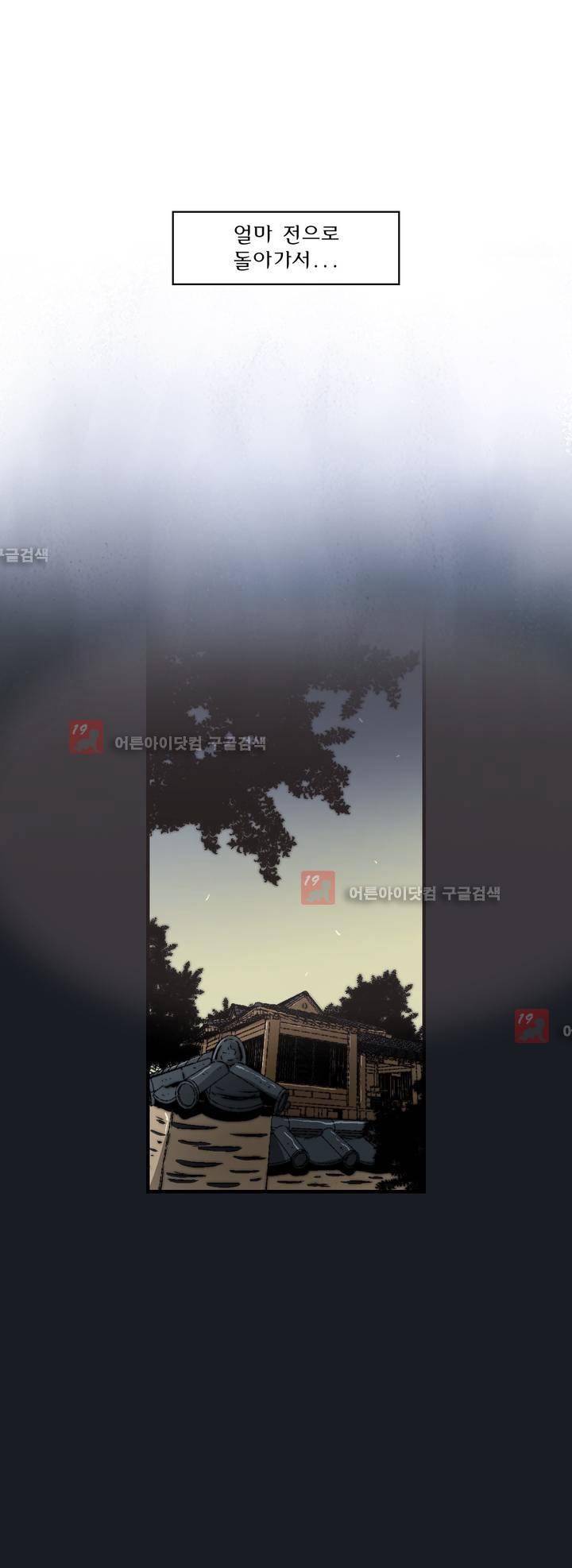 샤라쿠 스캔들 29화 2