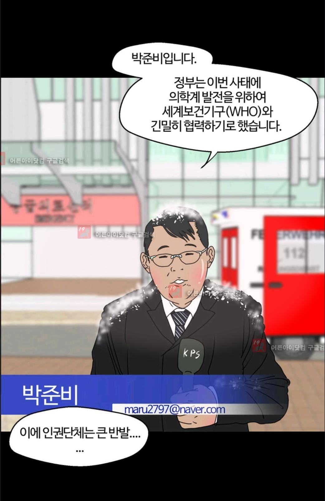 애니멀 아이즈 6화 4