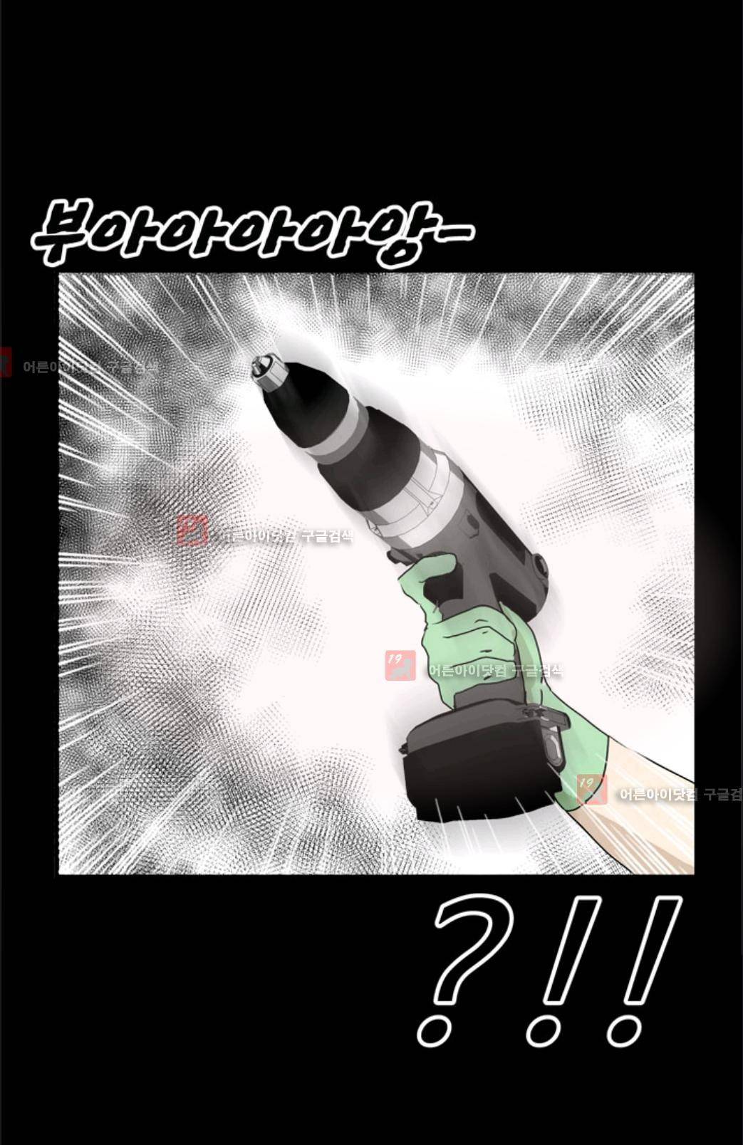 애니멀 아이즈 6화 5