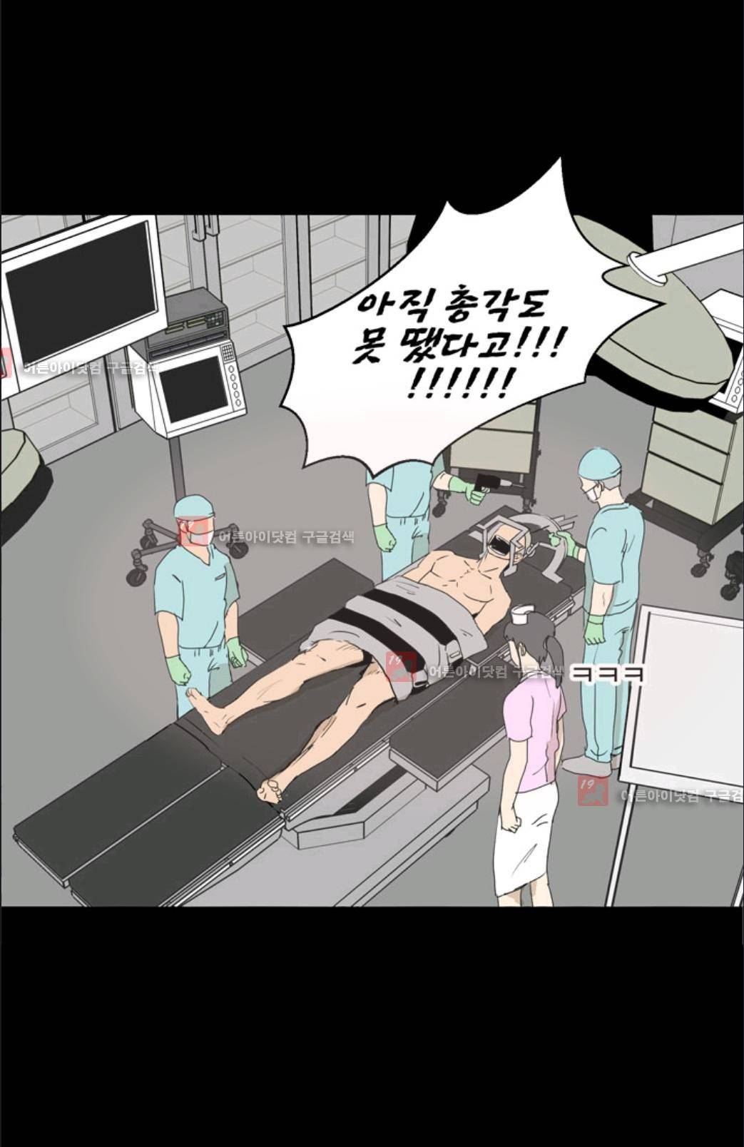 애니멀 아이즈 6화 7