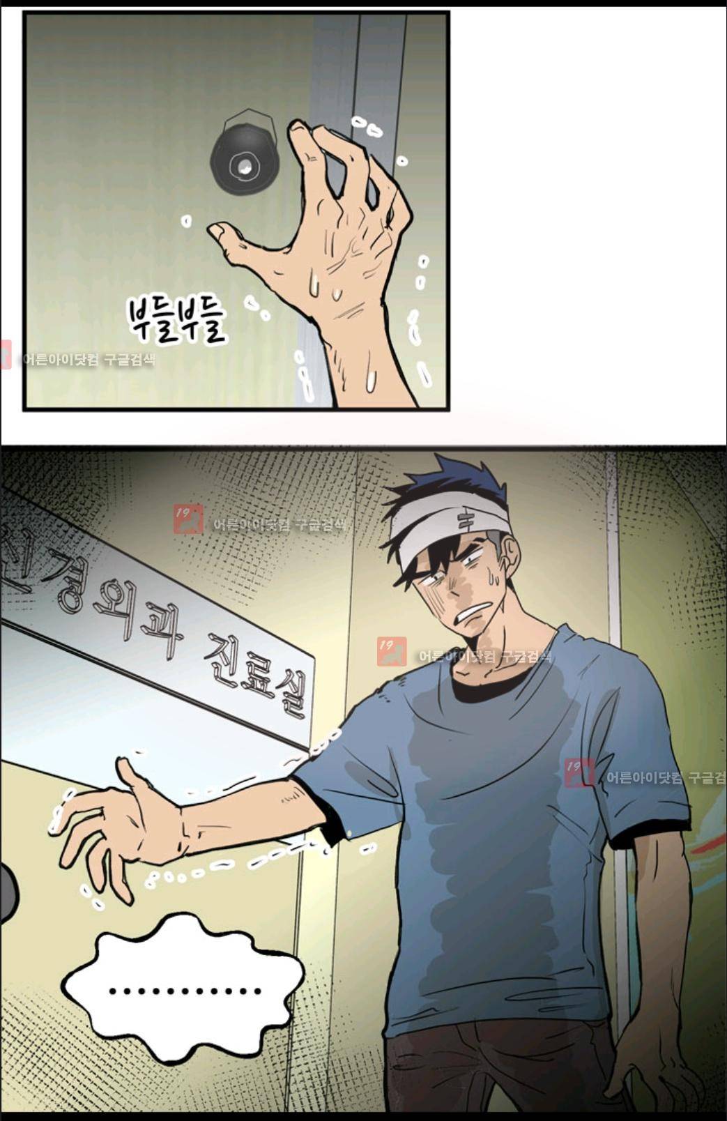 애니멀 아이즈 6화 8